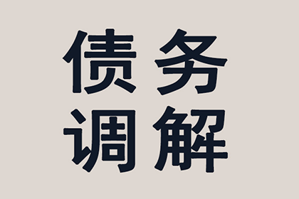 协助广告公司讨回25万户外广告费